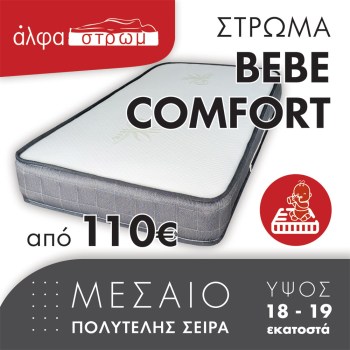 w-BEBE-COMFORT-00 n